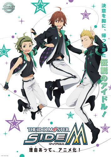 Jupiter Dramatic Stars ユニットビジュアル公開 News アニメ アイドルマスターsidem 公式サイト