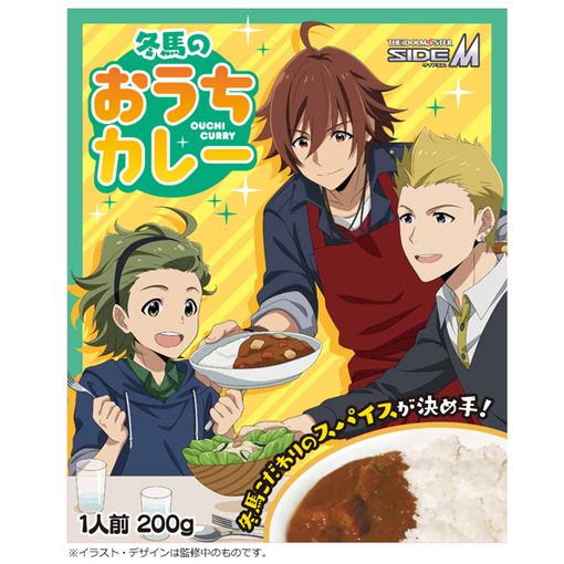 冬馬のおうちカレー ジャケットイラスト公開 News アニメ アイドルマスターsidem 公式サイト