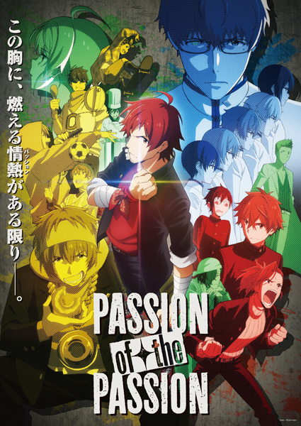 Blu-rayu0026DVD第7巻収録 TV未放送特別編『PASSION of the PASSION』キービジュアル公開！ - NEWS | アニメ「 アイドルマスターSideM」公式サイト