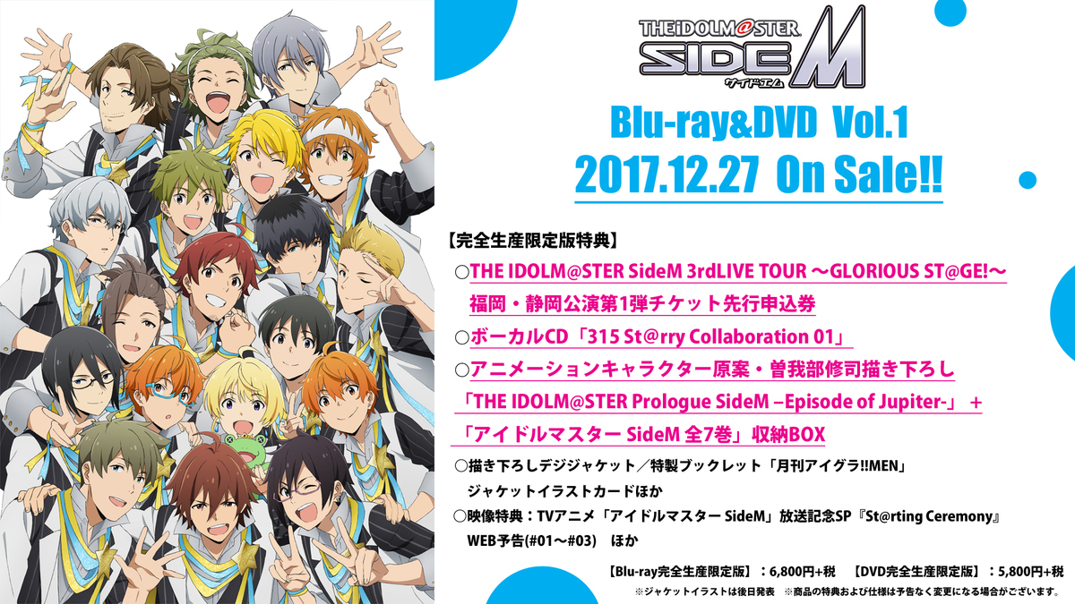 Blu-ray＆DVDシリーズ・全7巻発売決定！第1巻は12月27日(水)発売！早期 