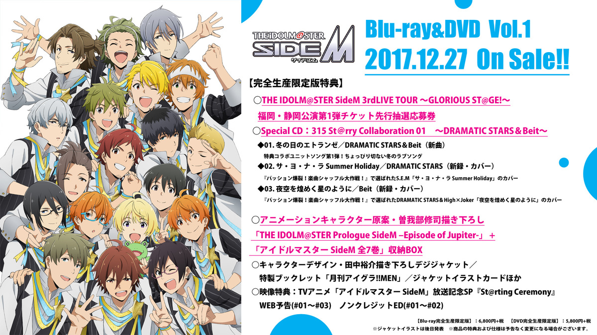 アニメ アイドルマスター SideM〈完全生産限定版〉Blu-rayセット - アニメ