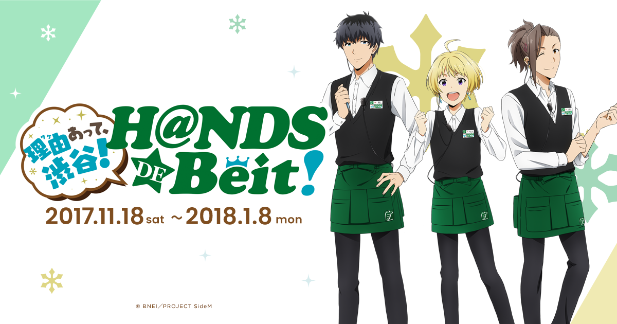 アイドルマスターSideM Beit 恭二 ピエール みのり アクスタ