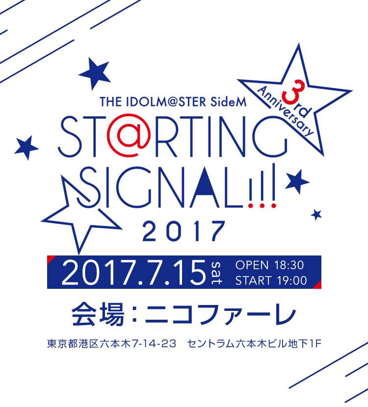 THE IDOLM@STER SideM 3rd Anniversary ST@RTING SIGNAL!!! 2017