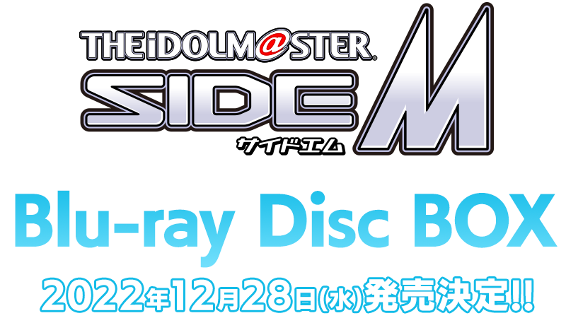 アニメ「アイドルマスター SideM」公式サイト