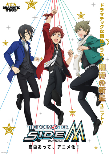 Jupiter Dramatic Stars ユニットビジュアル公開 News アニメ アイドルマスターsidem 公式サイト