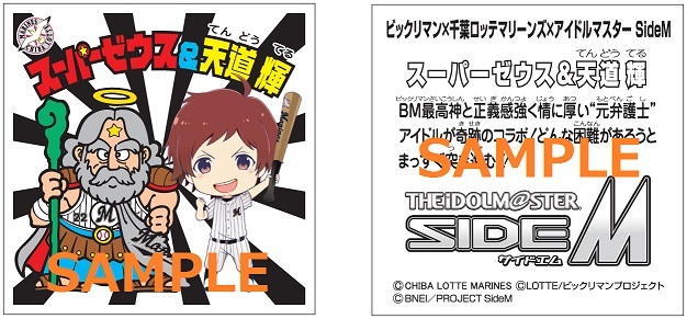 アイドルマスター シリーズ 千葉ロッテマリーンズ コラボイベント 9 3 日 315 Production Day 企画チケット発売決定 News アニメ アイドルマスターsidem 公式サイト